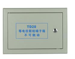TD28型等电位连接箱（各种规格尺寸定制）